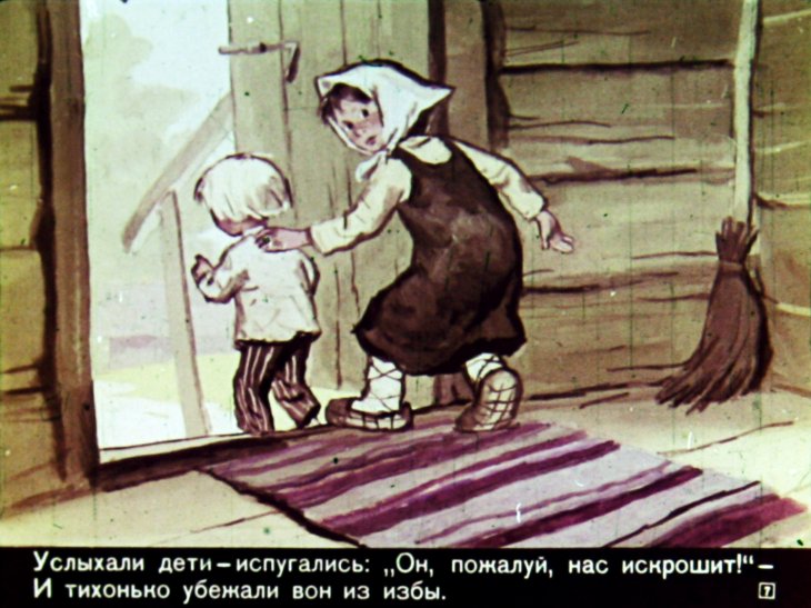 Кадр 7 диафильма «Про Иванушку-дурачка»