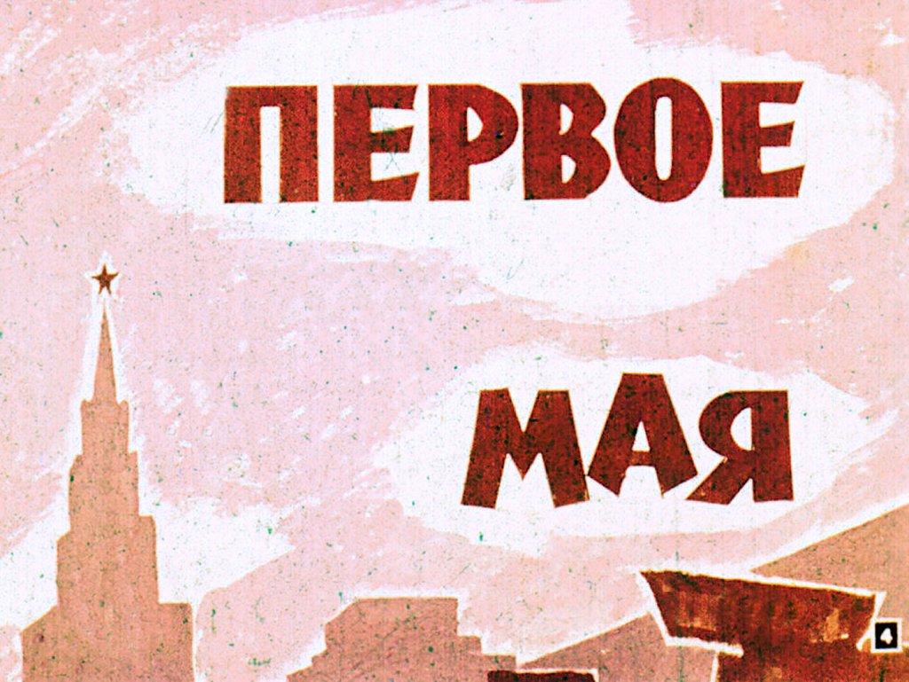 Кадр 4 диафильма «Учись говорить на иностранном языке. Часть 5»