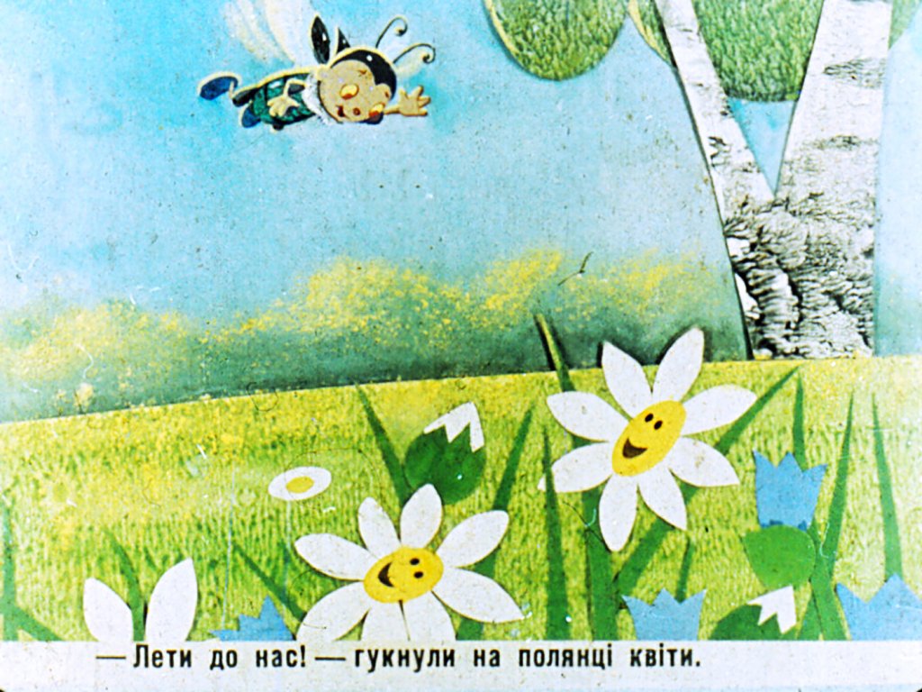 Кадр 5 диафильма «На добранiч»