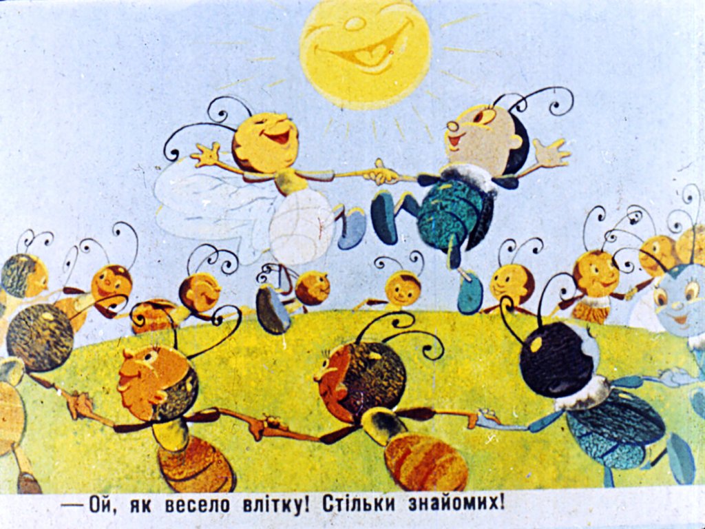 Кадр 6 диафильма «На добранiч»