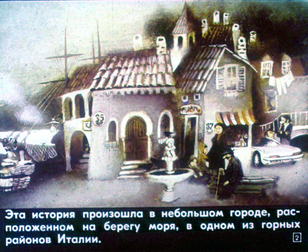 Кадр 2 диафильма «Антонелла и ее Дед Мороз»