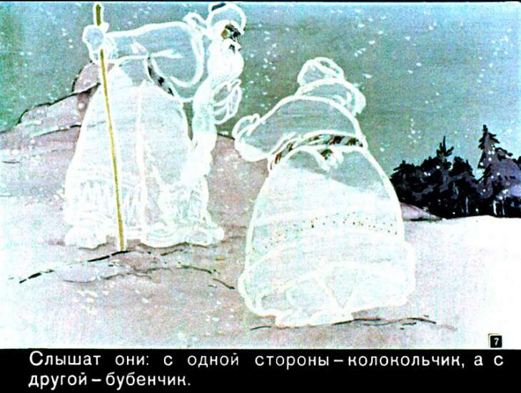 Кадр 7 диафильма «Два Мороза»