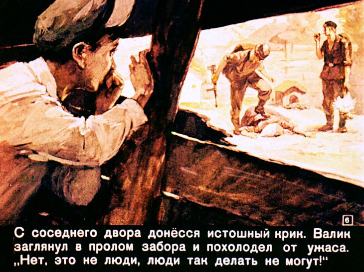 Кадр 6 диафильма «Самый младший из героев»
