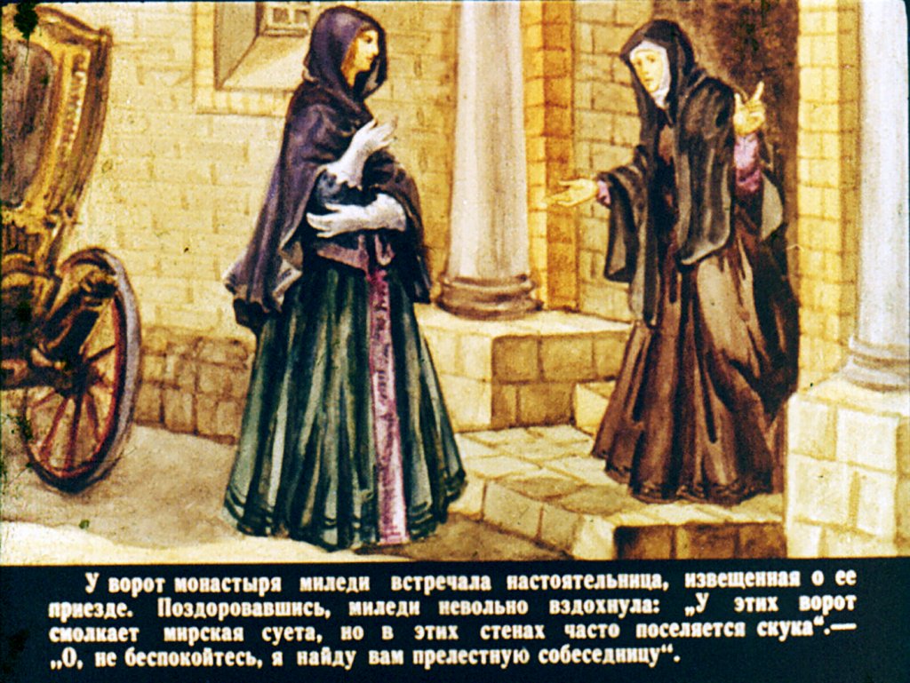 Кадр 2 диафильма «Три мушкетера. Часть 4»
