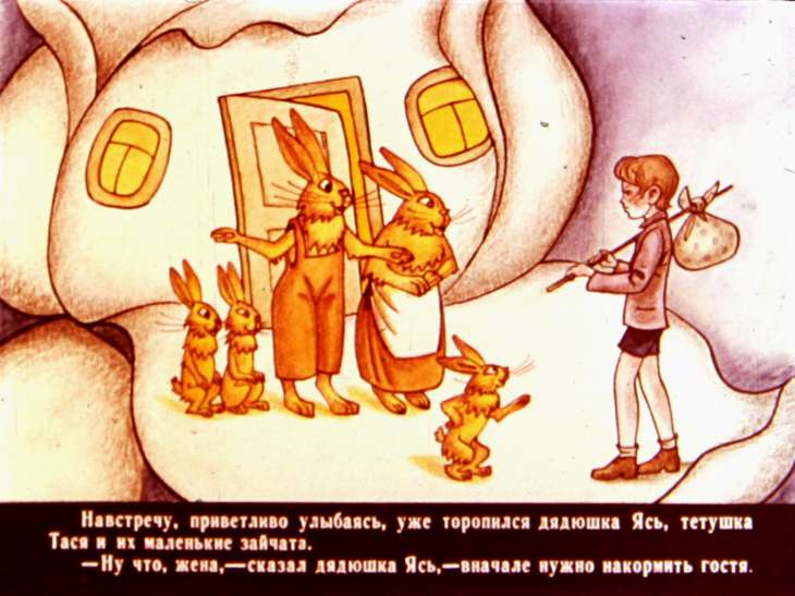 Кадр 7 диафильма «В стране солнечных зайчиков. Диафильм 2»