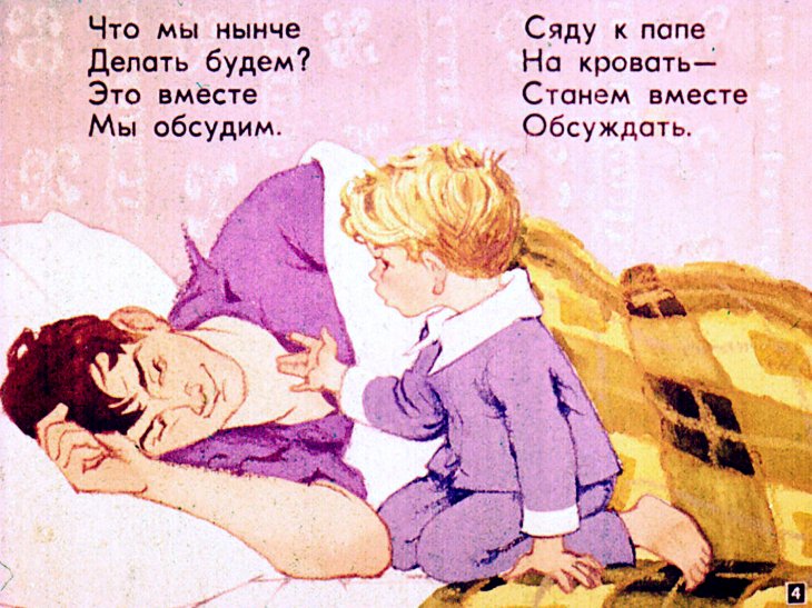 Кадр 4 диафильма «Хороший день»
