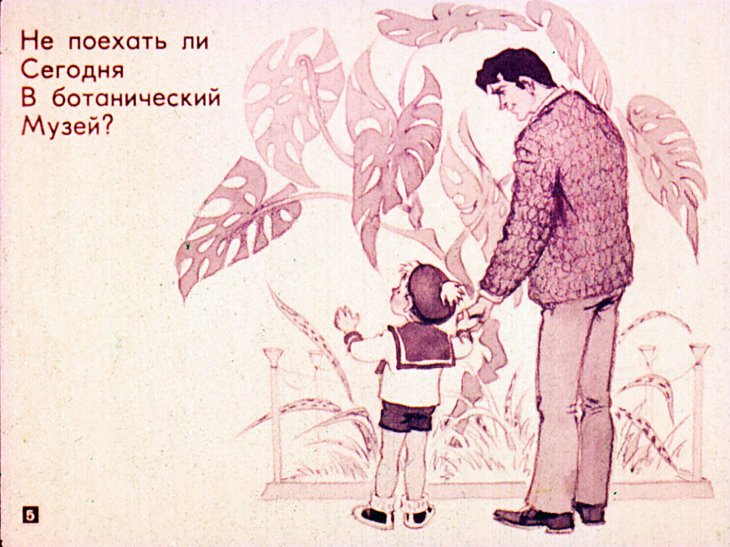 Кадр 5 диафильма «Хороший день»