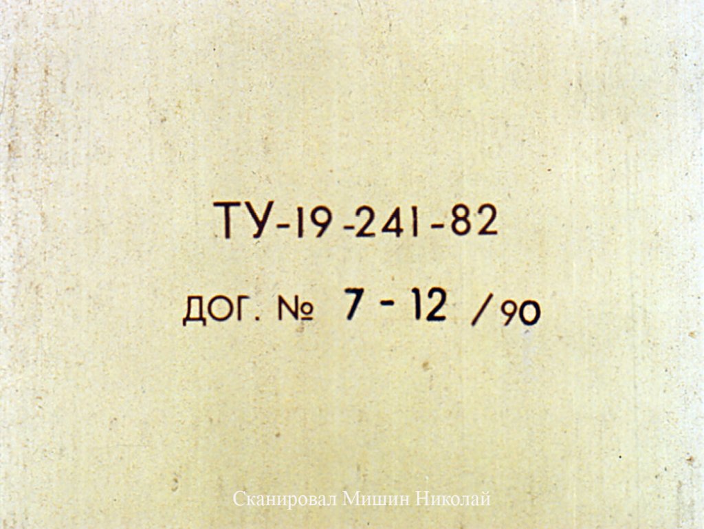 Кадр 1 диафильма «Тень. Часть 1»