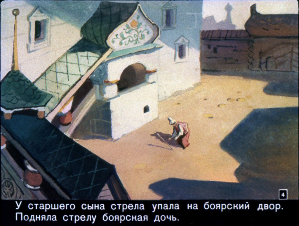 Кадр 4 диафильма «Василиса Премудрая»