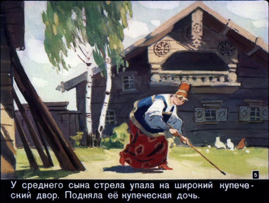 Кадр 5 диафильма «Василиса Премудрая»