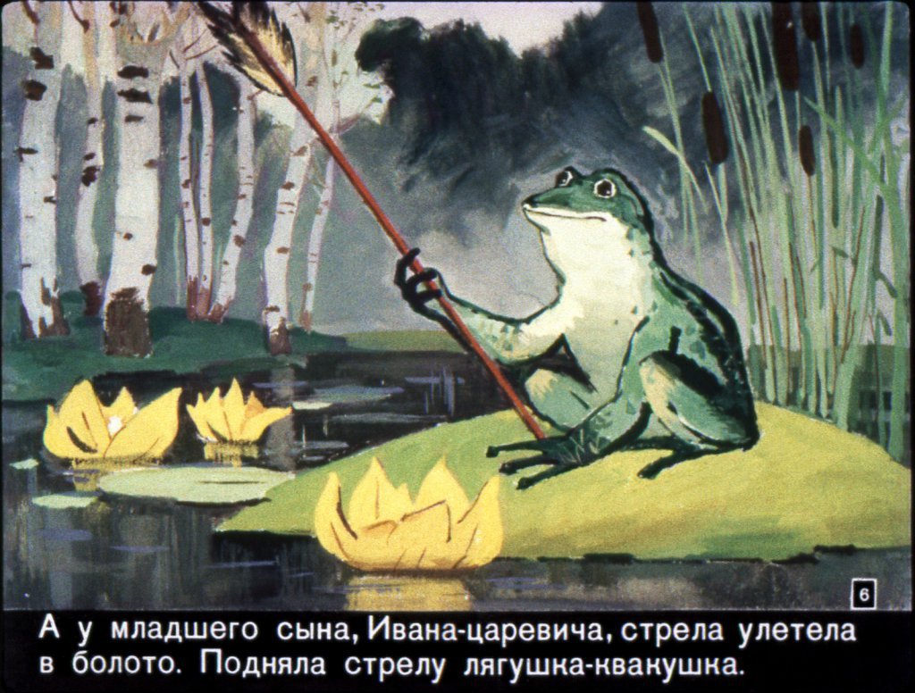 Кадр 6 диафильма «Василиса Премудрая»