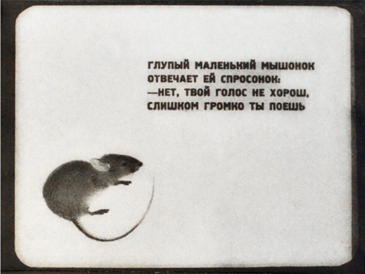 Кадр 6 диафильма «О глупом мышонке»