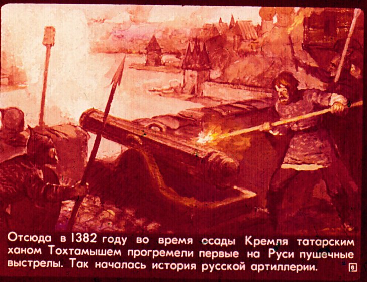 Кадр 6 диафильма «Москва. Красная площадь»
