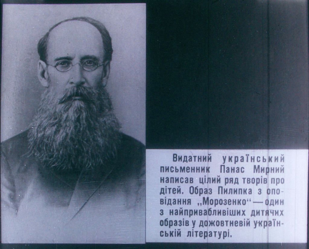 Кадр 2 диафильма «Морозко»