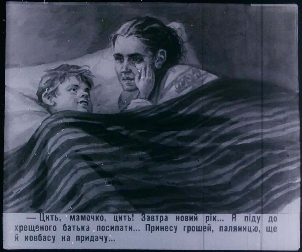 Кадр 5 диафильма «Морозко»