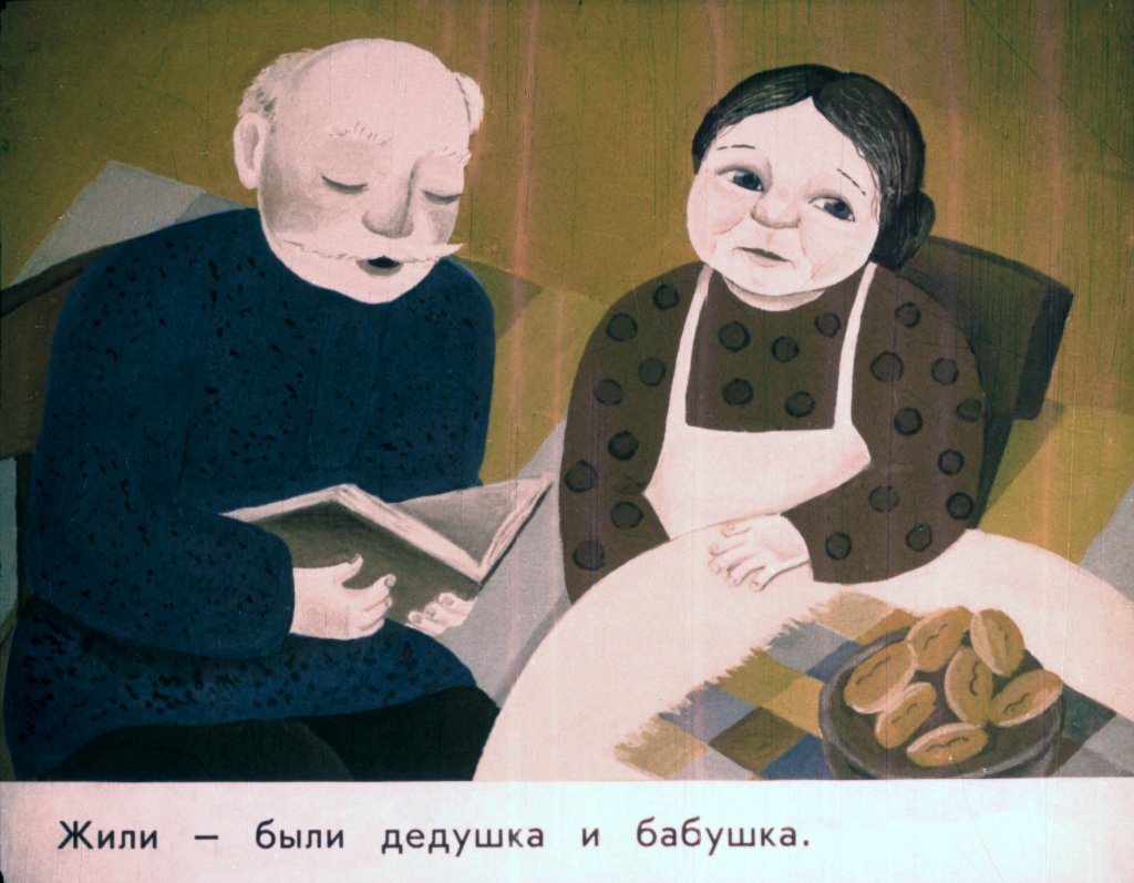 Кадр 3 диафильма «Маша и Медведь»
