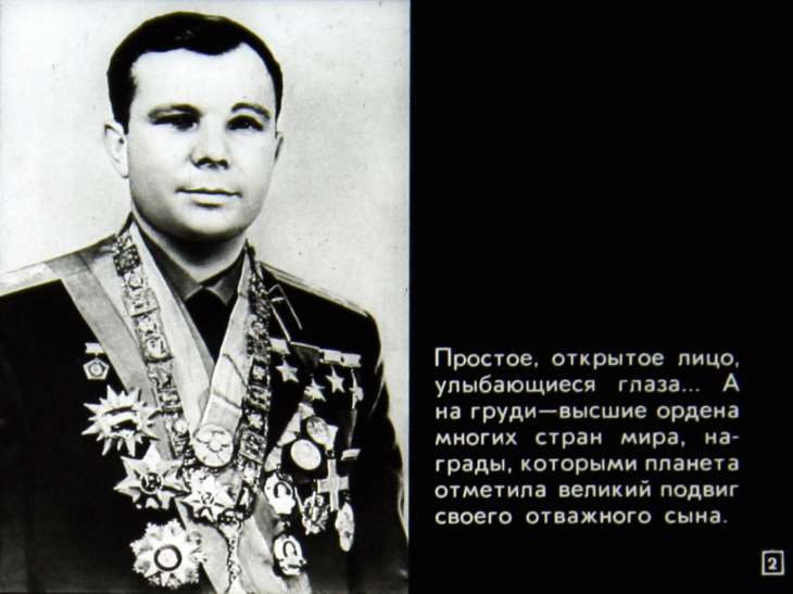 Кадр 2 диафильма «Сын планеты Земля»
