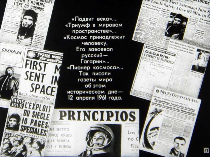 Кадр 3 диафильма «Сын планеты Земля»