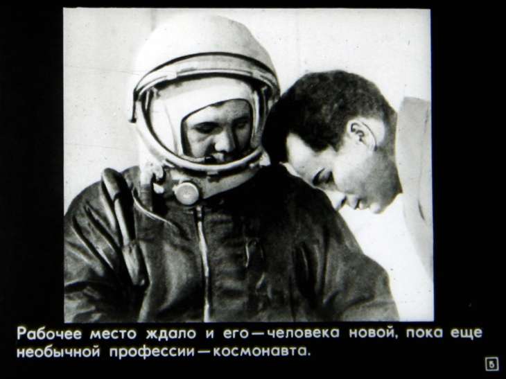 Кадр 5 диафильма «Сын планеты Земля»