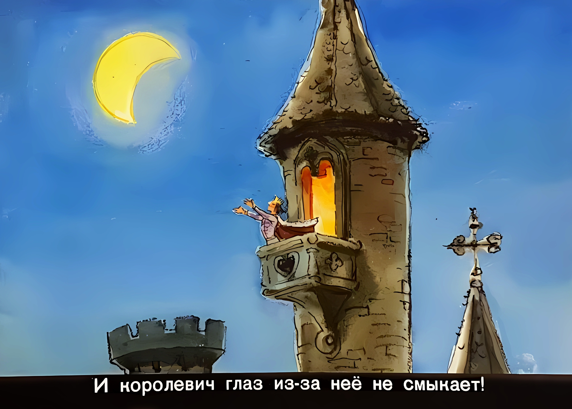 Кадр 4 диафильма «Король-подпасок»