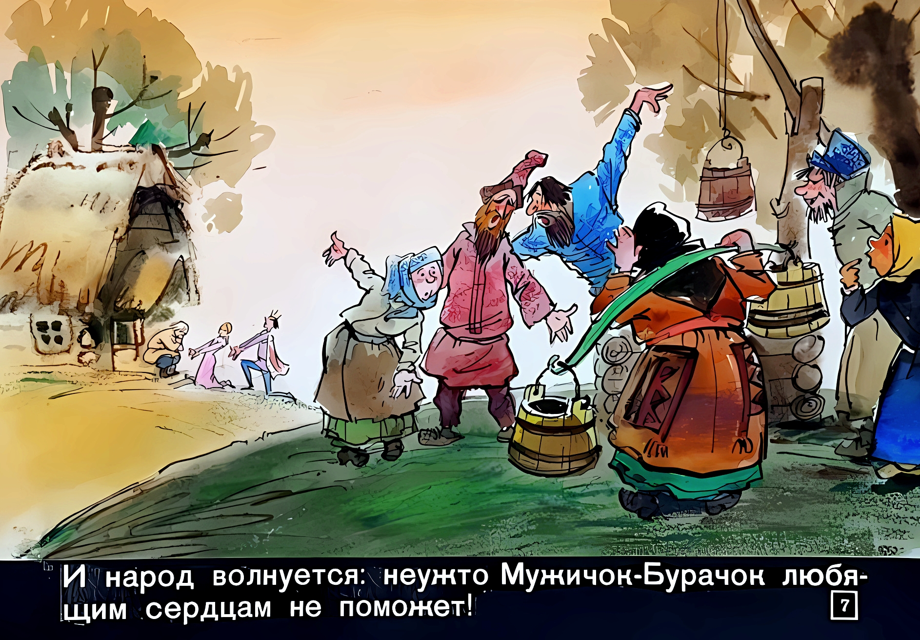 Кадр 7 диафильма «Король-подпасок»