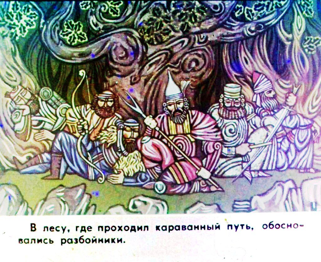 Кадр 2 диафильма «Охотник и дочь царя»