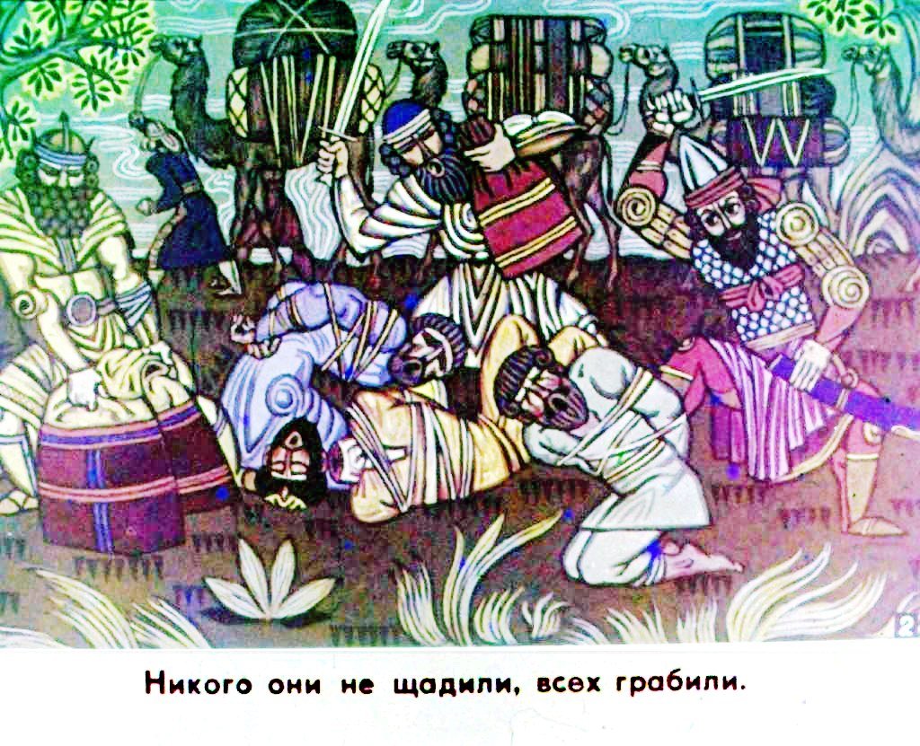 Кадр 3 диафильма «Охотник и дочь царя»