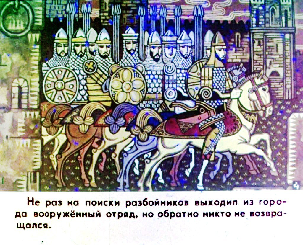 Кадр 5 диафильма «Охотник и дочь царя»