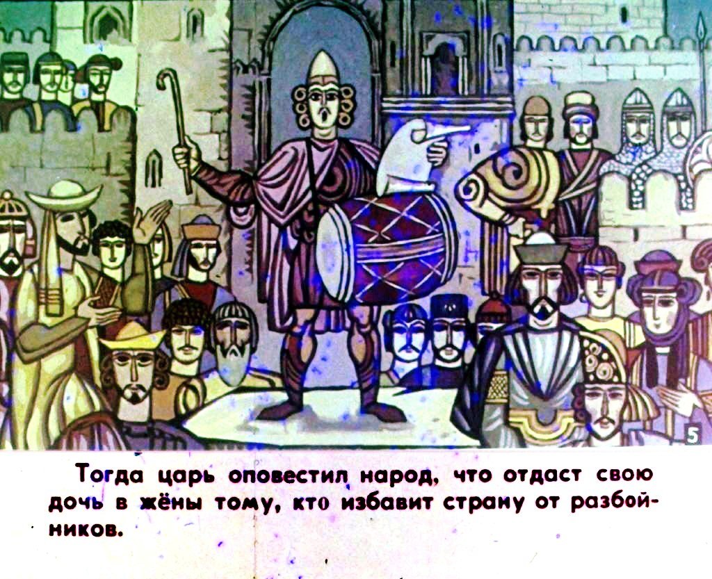 Кадр 6 диафильма «Охотник и дочь царя»