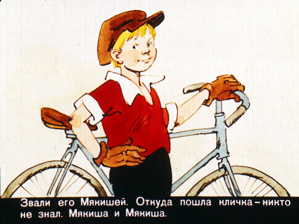 Кадр 2 диафильма «Будь здоров, Капусткин!»