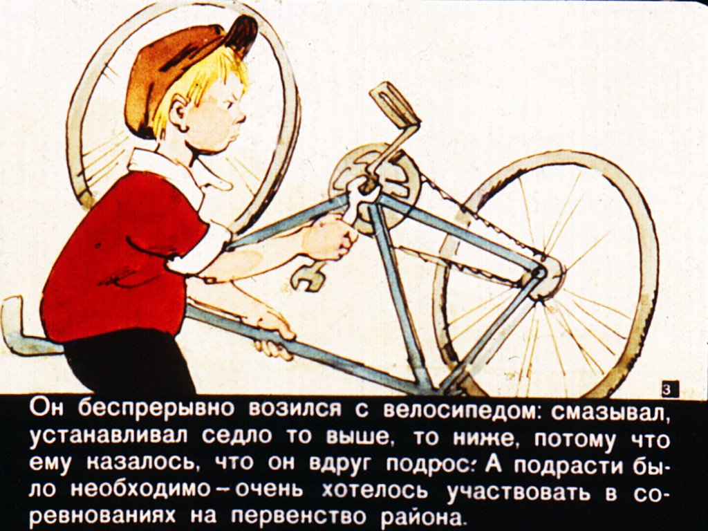 Кадр 3 диафильма «Будь здоров, Капусткин!»