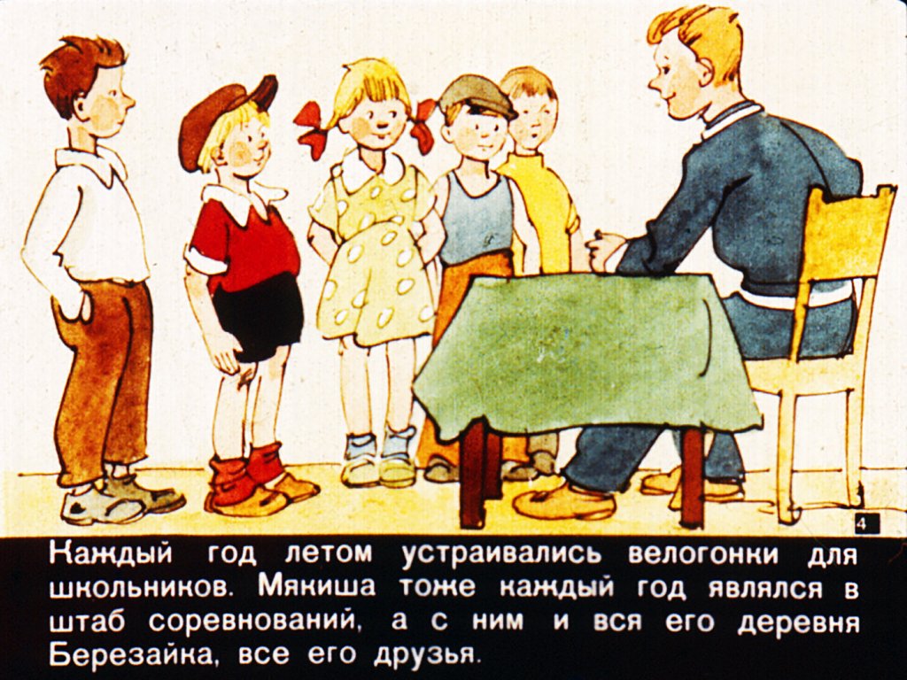 Кадр 4 диафильма «Будь здоров, Капусткин!»