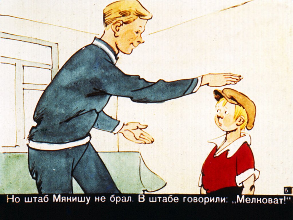 Кадр 5 диафильма «Будь здоров, Капусткин!»