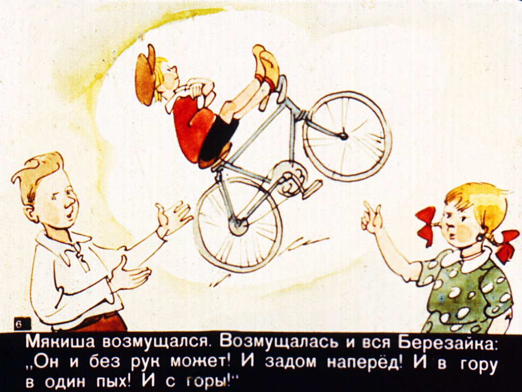 Кадр 6 диафильма «Будь здоров, Капусткин!»
