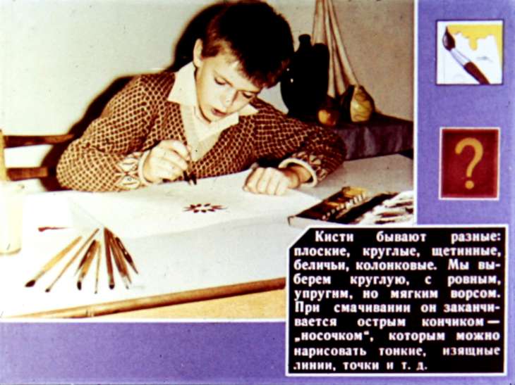 Кадр 6 диафильма «Волшебная кисть»