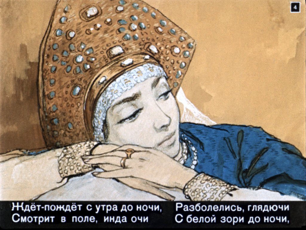 Кадр 3 диафильма «Сказка о мертвой царевне и о семи богатырях. Часть 1»