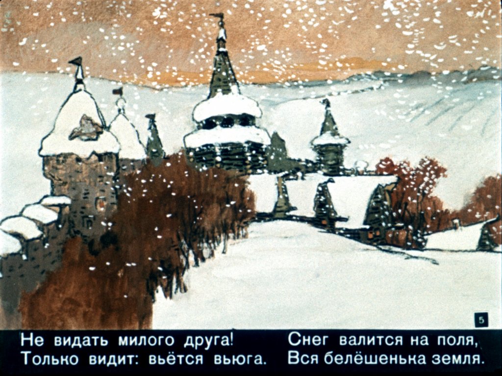 Кадр 4 диафильма «Сказка о мертвой царевне и о семи богатырях. Часть 1»