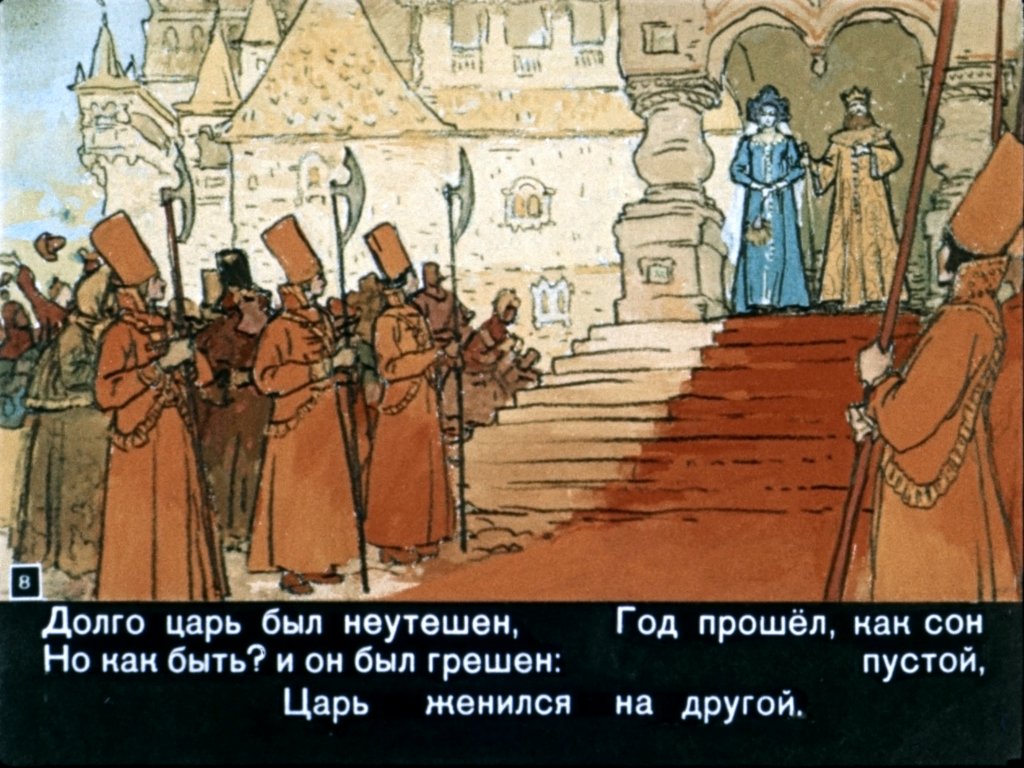 Кадр 7 диафильма «Сказка о мертвой царевне и о семи богатырях. Часть 1»