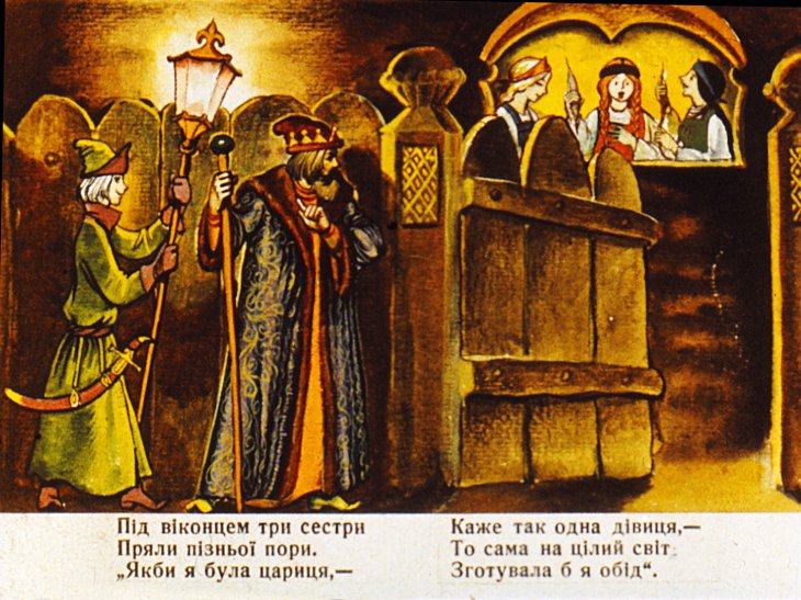 Кадр 2 диафильма «Сказка о царе Салтане. Часть 1»