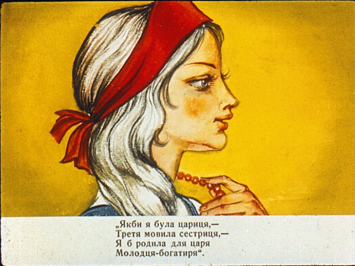 Кадр 4 диафильма «Сказка о царе Салтане. Часть 1»