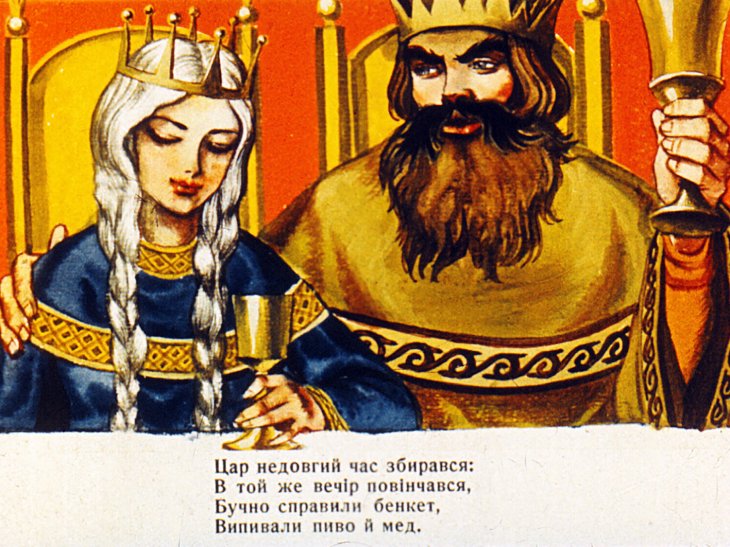 Кадр 6 диафильма «Сказка о царе Салтане. Часть 1»