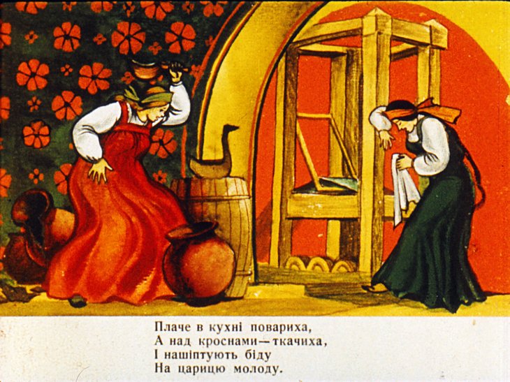 Кадр 7 диафильма «Сказка о царе Салтане. Часть 1»