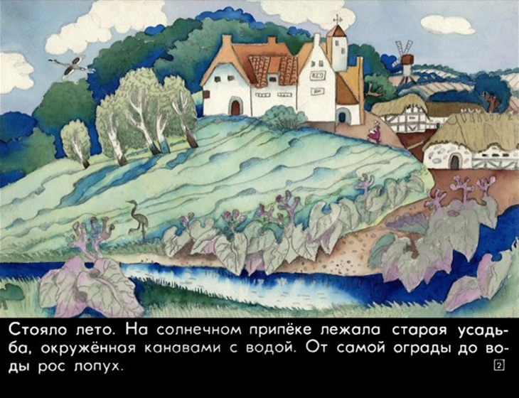 Кадр 2 диафильма «Гадкий утенок»