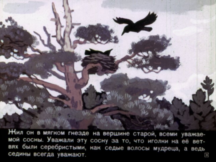 Кадр 3 диафильма «Вороненок Яков»