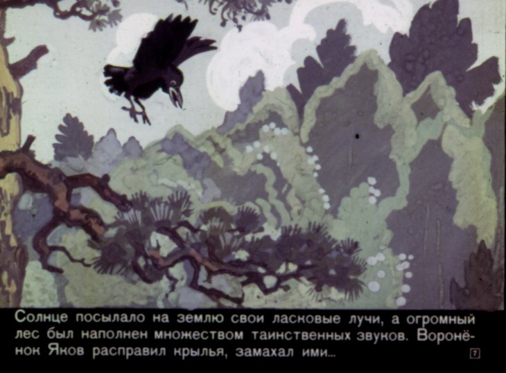 Кадр 7 диафильма «Вороненок Яков»