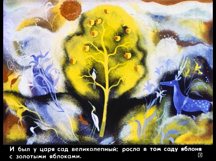 Кадр 3 диафильма «Иван-царевич и серый волк»