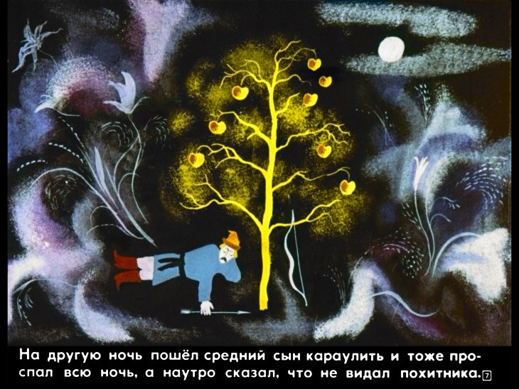 Кадр 7 диафильма «Иван-царевич и серый волк»