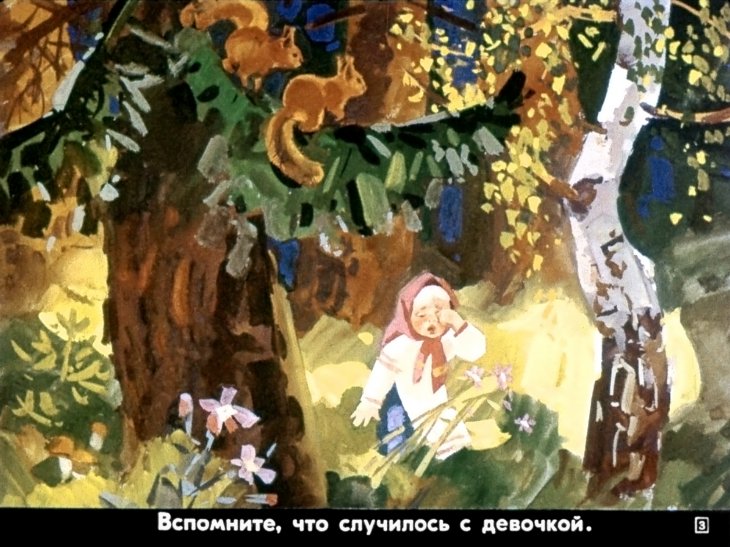 Кадр 3 диафильма «Материалы для работы в детском саду по сказке Л. Толстого "Три медведя"»