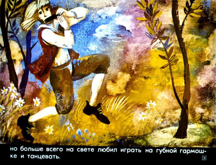 Кадр 3 диафильма «Джек и бобовый стебель»