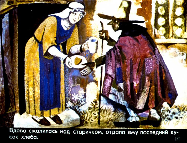 Кадр 5 диафильма «Джек и бобовый стебель»